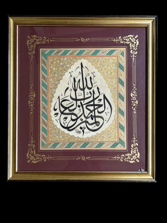 01. Elhamdulillah 50x55 cm