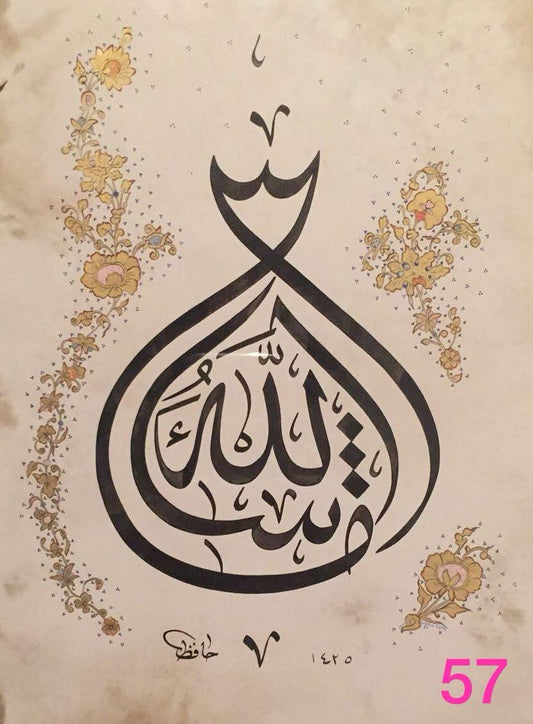 57. Mashallah 24x32 cm