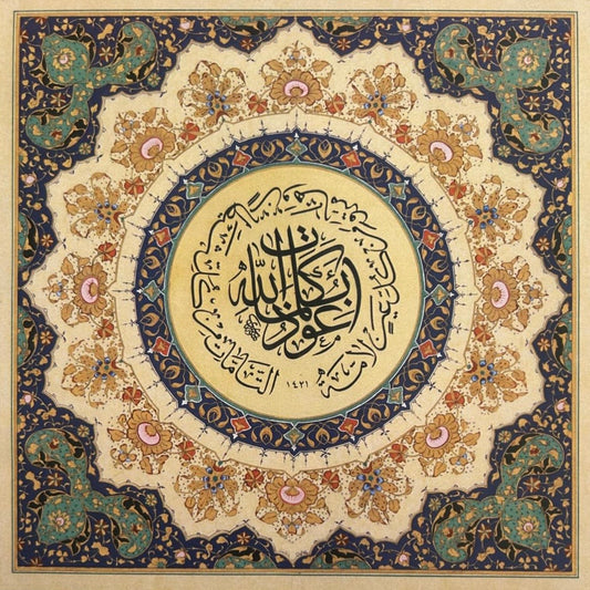 67. Prayer against Evil Eye 40x40 cm