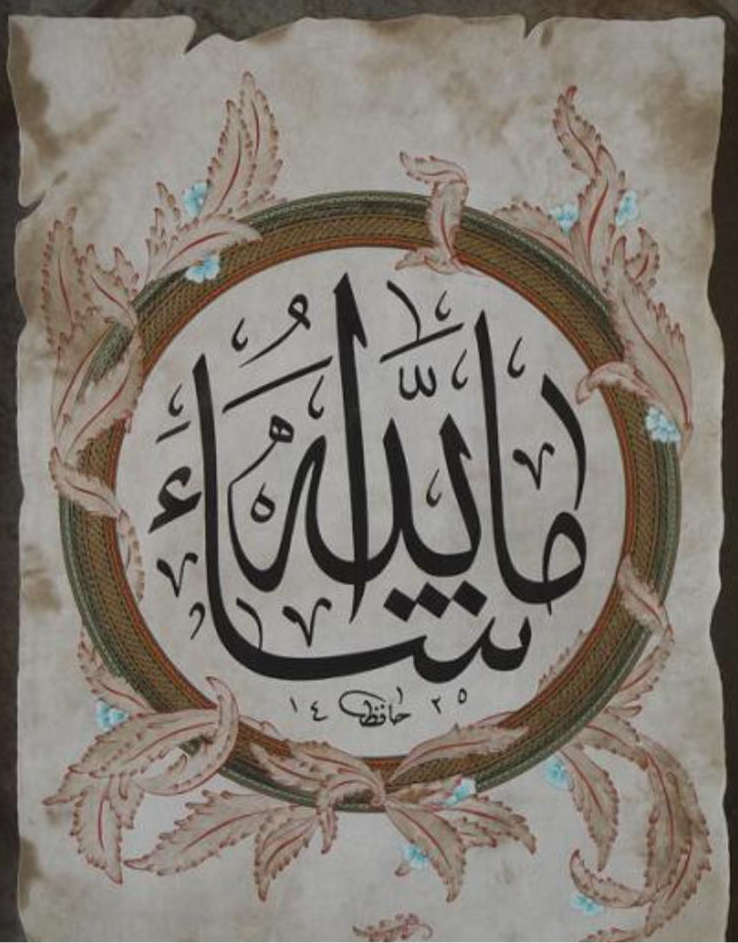 59. Mashallah 21x30 cm